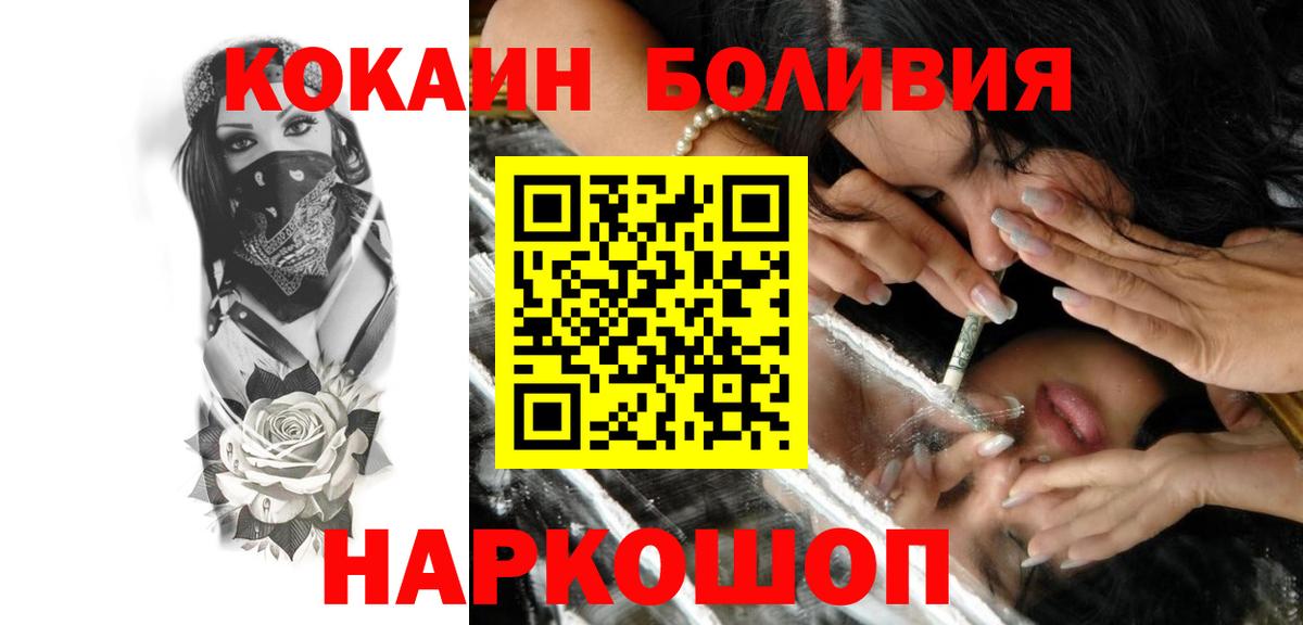КОКАИН Перу  Cocaine 97%  закладки  Вход с VPN  Крымск 
