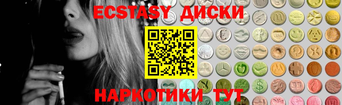 ЭКСТАЗИ Cube Крымск