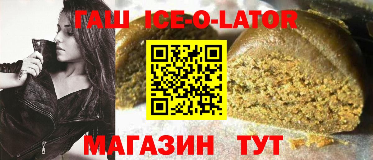 Крымск  Гашиш VHQ  ГАШИШ  Вход с VPN 