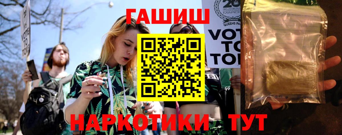 ГАШ гарик Крымск