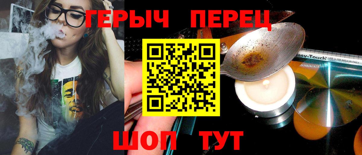 Крымск  ГЕРОИН герыч  Вход с VPN 