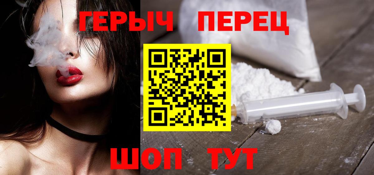 Героин гречка Крымск