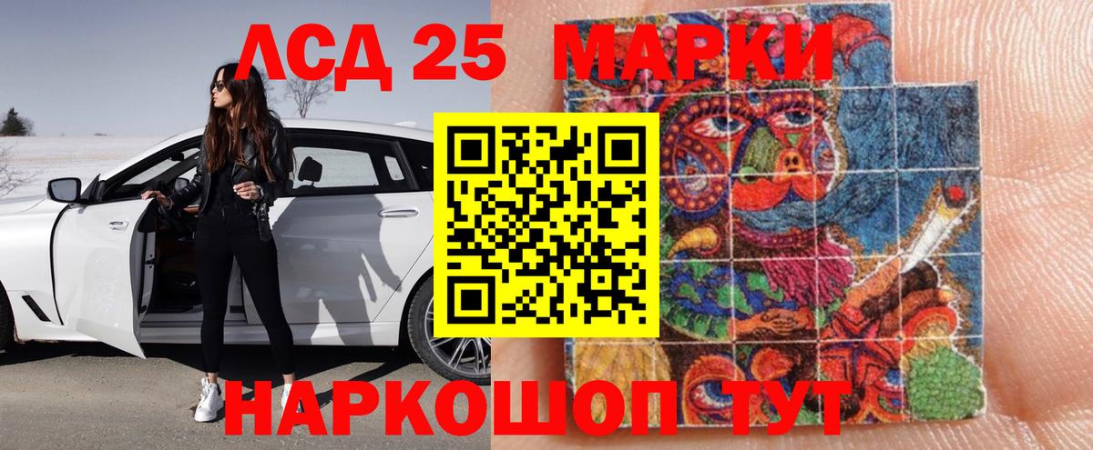Крымск  Лсд 25 экстази кислота  ЛСД экстази ecstasy  Вход с VPN 