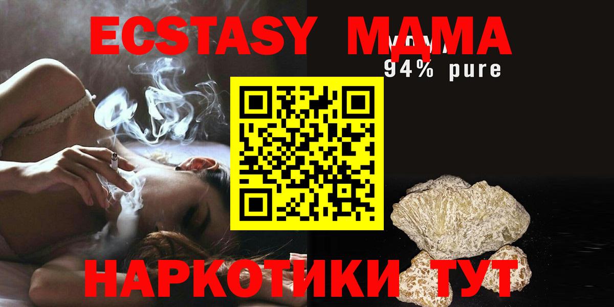 MDMA Molly  МДМА  Вход с VPN  Крымск  МДМА Molly 