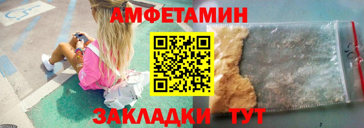 Крымск  МЕТАМФЕТАМИН Декстрометамфетамин 99.9%  Вход с VPN 