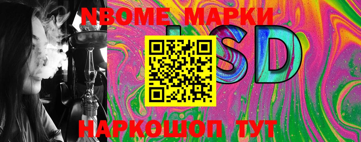 Наркотические марки 1500мкг  Вход с VPN  Наркотические марки 1500мкг  Крымск 