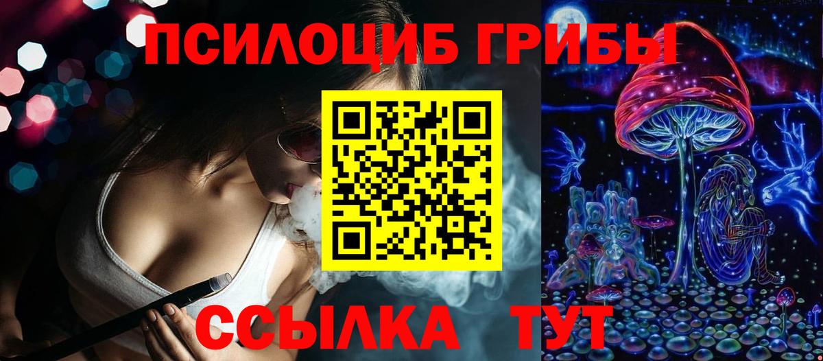 что такое наркотик  Псилоцибиновые грибы Psilocybine cubensis  Вход с VPN  Крымск 
