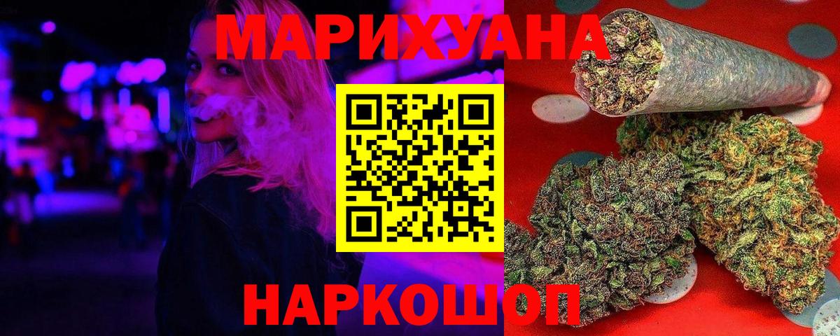 МАРИХУАНА White Widow Крымск